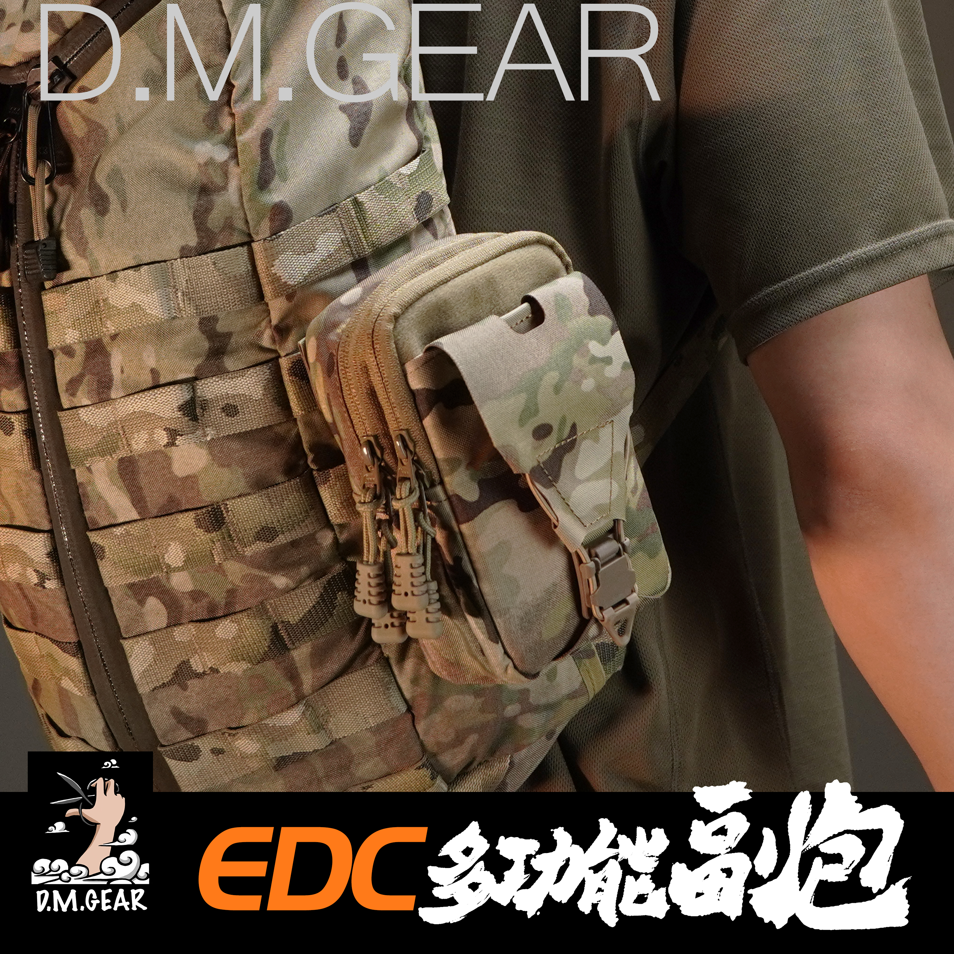 DMgearEDC战术副包手机腰包