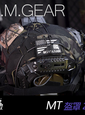 DMGear 原创MTEK2.0盔罩tmc盔罩保护套fma战术头盔弹力绳盔罩防IR