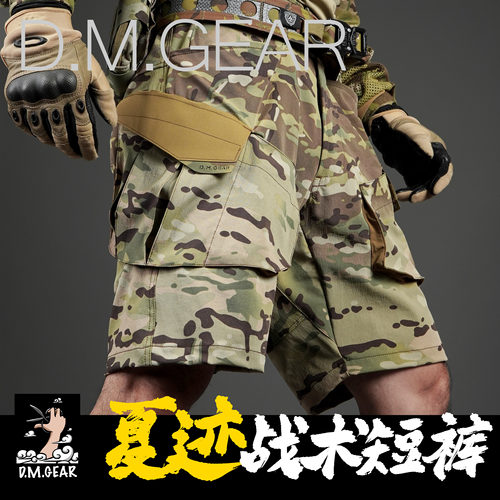 DMgear夏迹弹力面料工装短裤