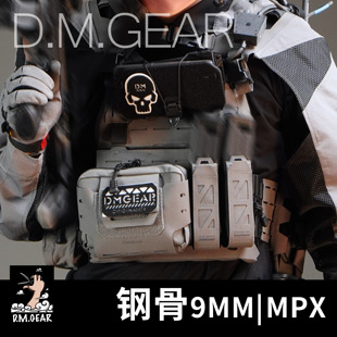 DMGear钢骨系列9MM多功能工具包迷彩快拔套工具套molle副包配件包