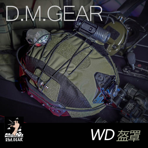 D.MGEAR弹力绳盔罩战术盔布WENDY