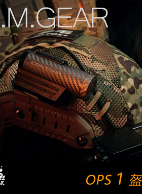 DMGear SF盔罩 OPS-CORE SF HELMET COVER头盔布 老版盔罩防IR