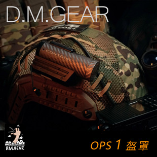 CORE HELMET DMGear 老版 OPS COVER头盔布 盔罩防IR SF盔罩