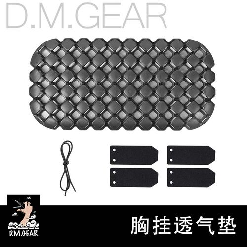 D.M.GEAR胸挂透气垫夏季散热垫