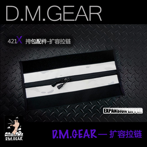 多功能战术挎包配件扩容拉链
