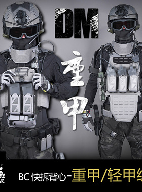 DMgear战术背心重甲轻甲腰封全套组合 户外野战套装迷彩 军迷装备
