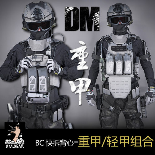 战术背心重甲轻甲全套一站买齐