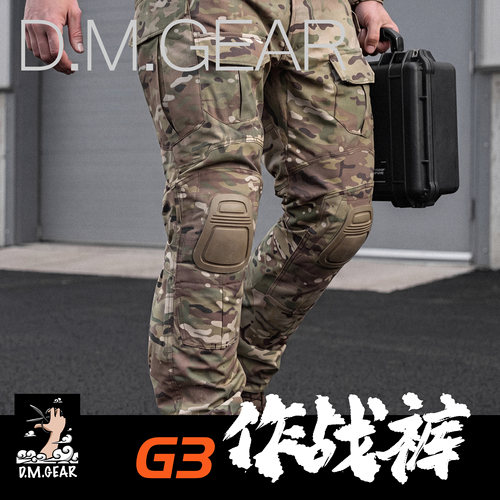 DMgearG3作战裤亚洲版型