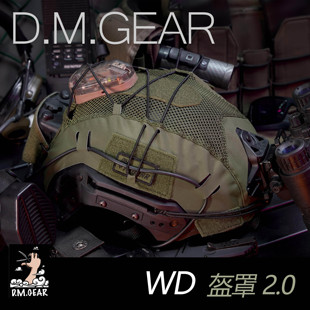 DMGear WENDY温迪战术头盔弹力绳盔罩防护罩防IR WENDY2.0盔罩FMA