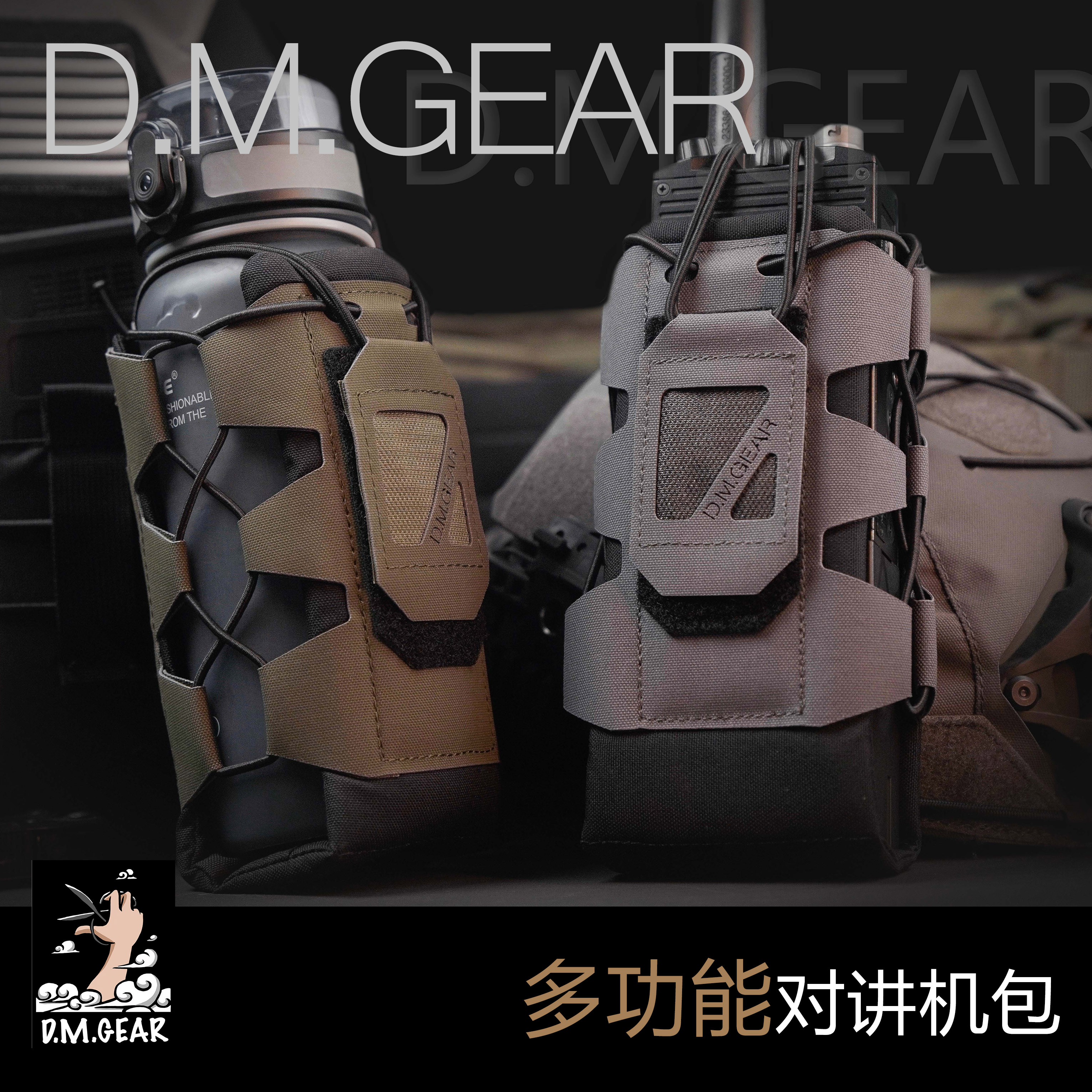 DMGear 迷彩水壶包 对讲机包  MOLLE副包  多功能战术包 水杯包