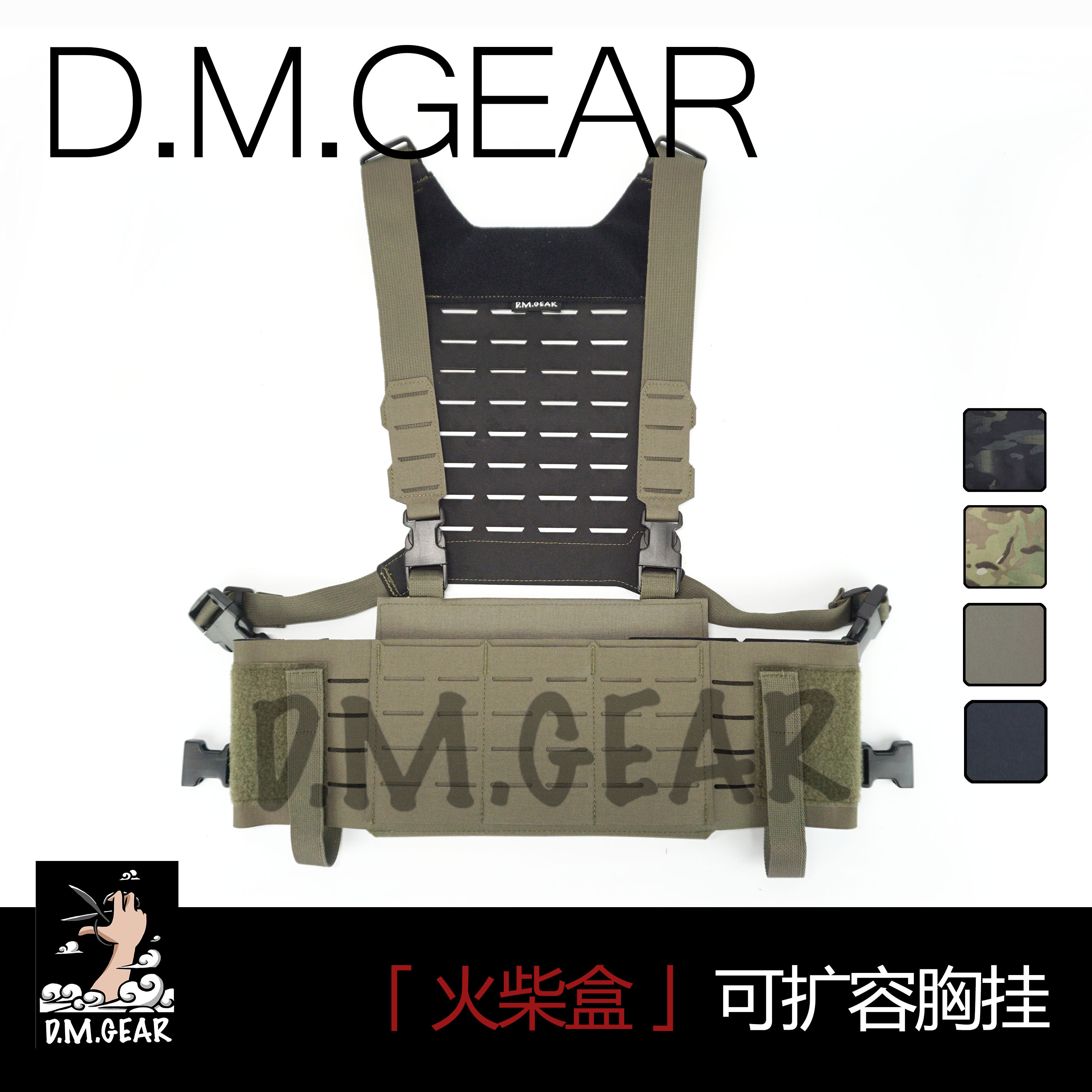 火柴盒D.M.GEAR战术胸挂SSD3MK