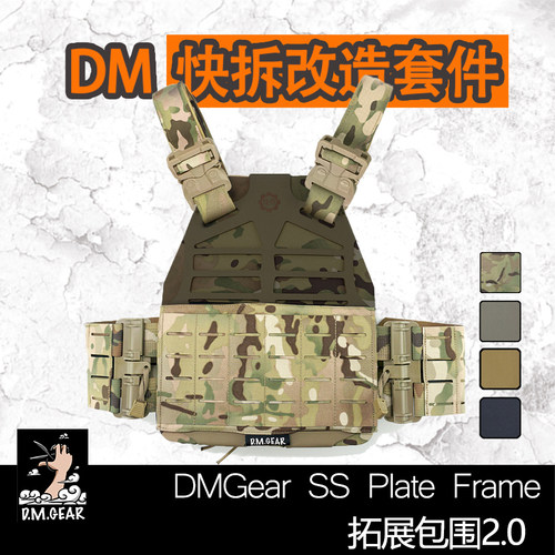 快拆改造件tmc激光切割前板包围