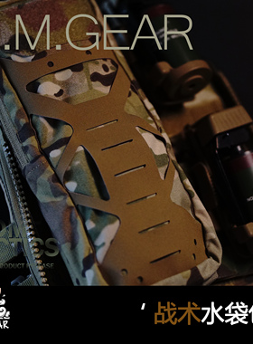 DMGear molle 军迷户外水袋包 后背包 战术副包 多功能防水工具包