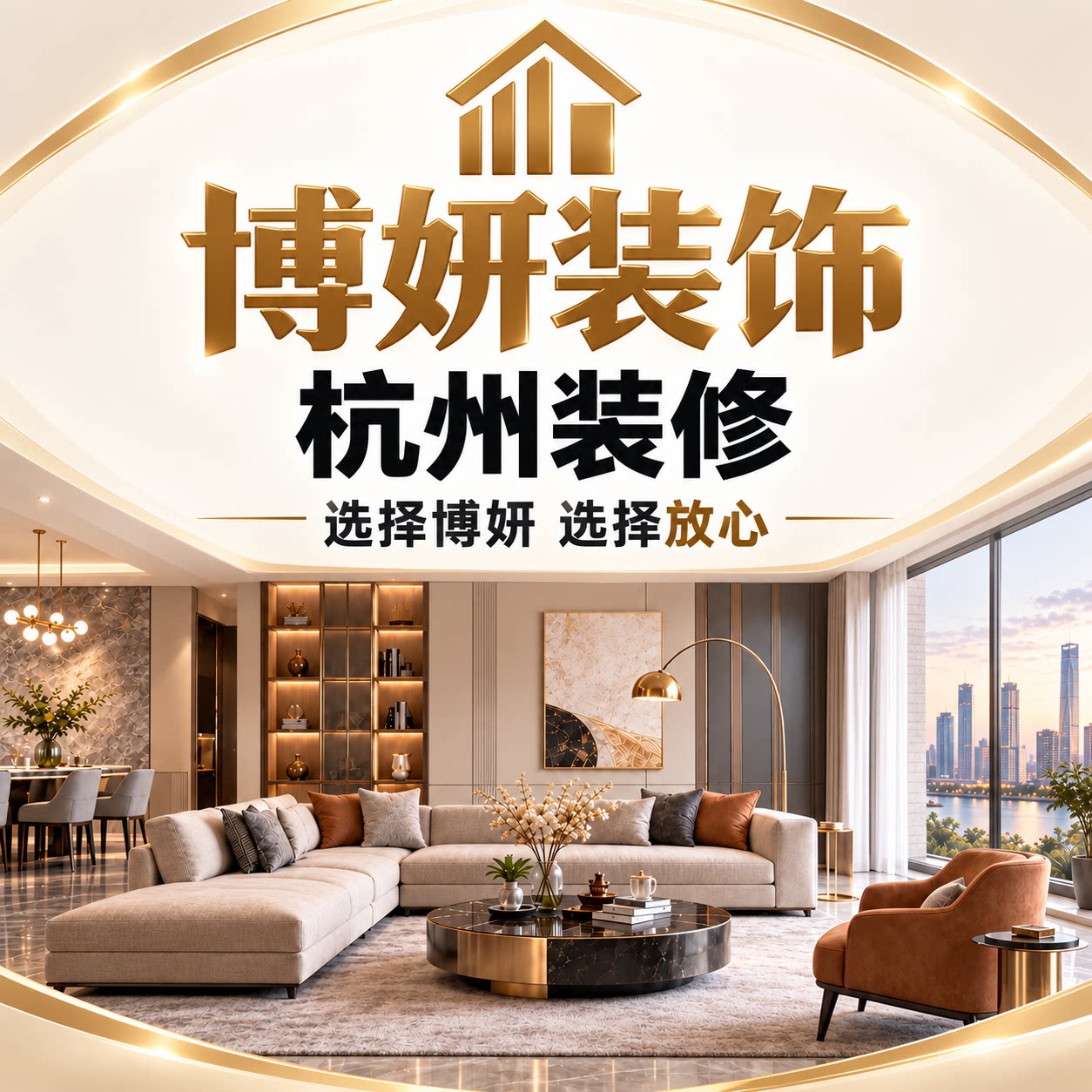 杭州北站商业地产售楼部超市装修专卖店装修奢侈品店装潢设计装修