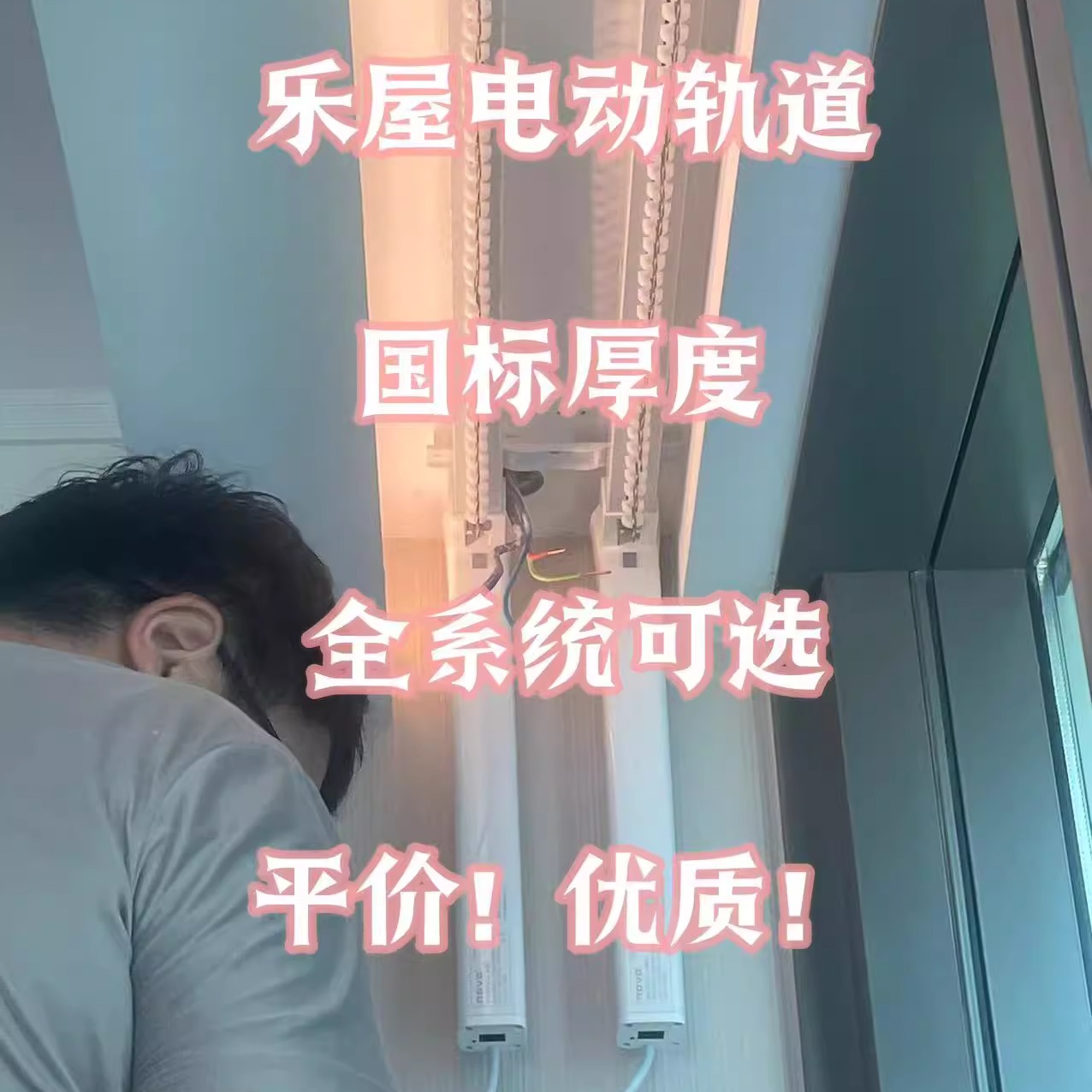 乐屋n21系列开合帘电动轨道米家