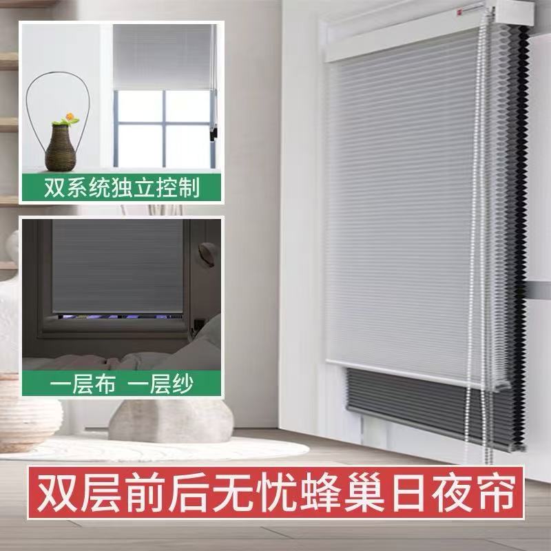 双生前后日夜蜂巢帘手动电动遥控