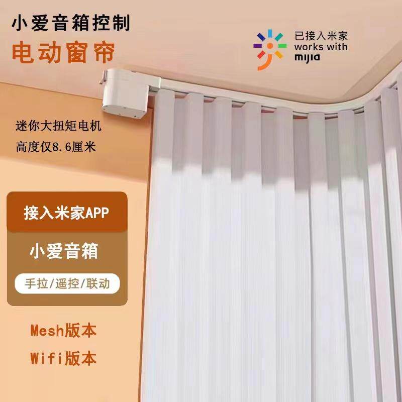 朗森M3开合帘电动轨道迷你隐藏智能窗帘电机语音遥控手拉米家蓝牙