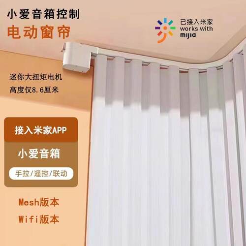 朗森M3开合帘电动轨道迷你小电机