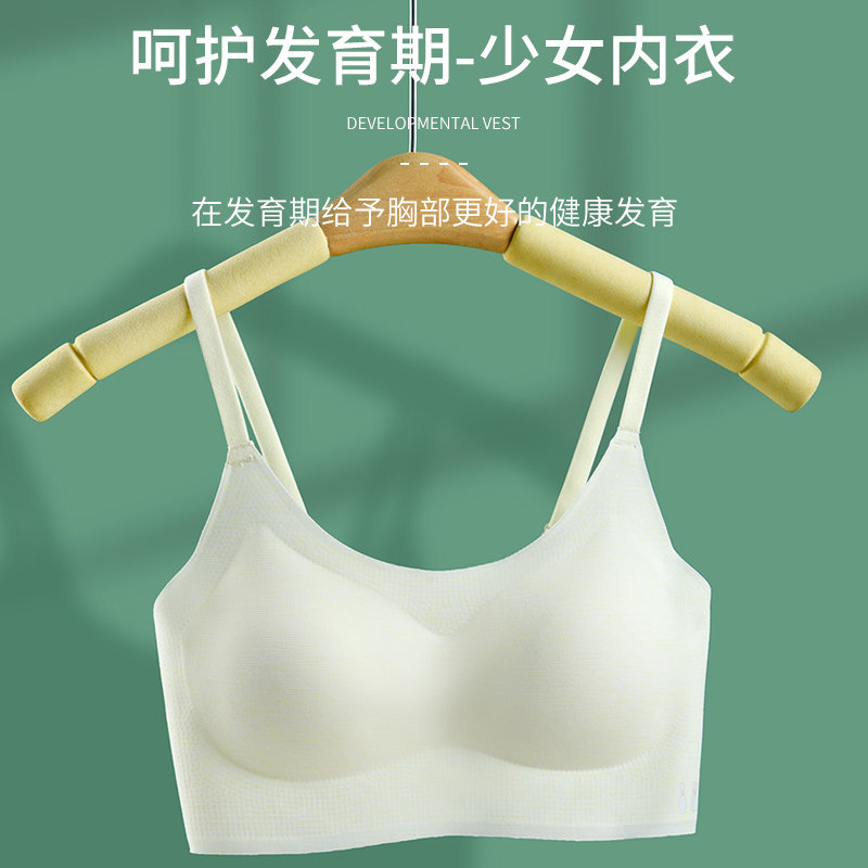 舒适透气少女文胸发育期学生