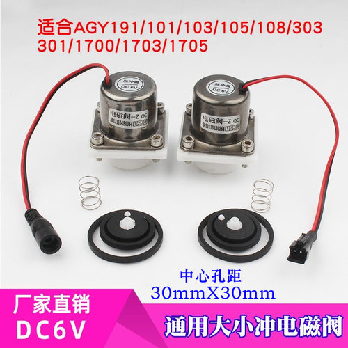 感应小便器配件脉冲电磁阀感应大便器通用电磁阀线圈6V冲电机马达