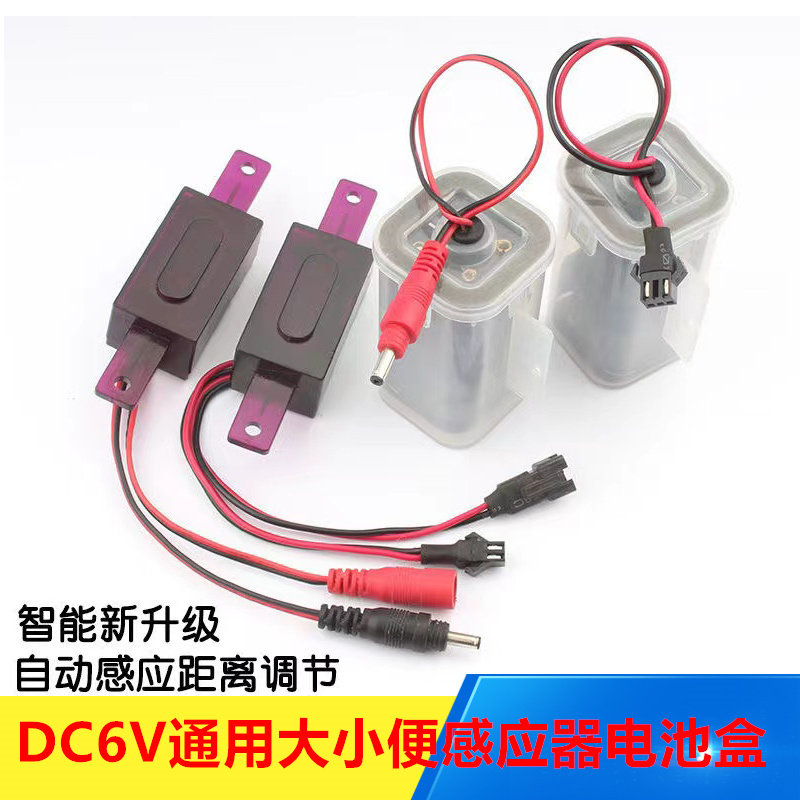 适用大小便感应器AGY201AB-Z蹲便冲水阀探头箭牌电磁阀配件电池盒