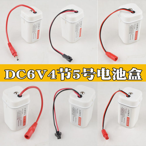 大便器变压器小便斗感应水龙头6V配件电池盒小便池电池盒4节5号