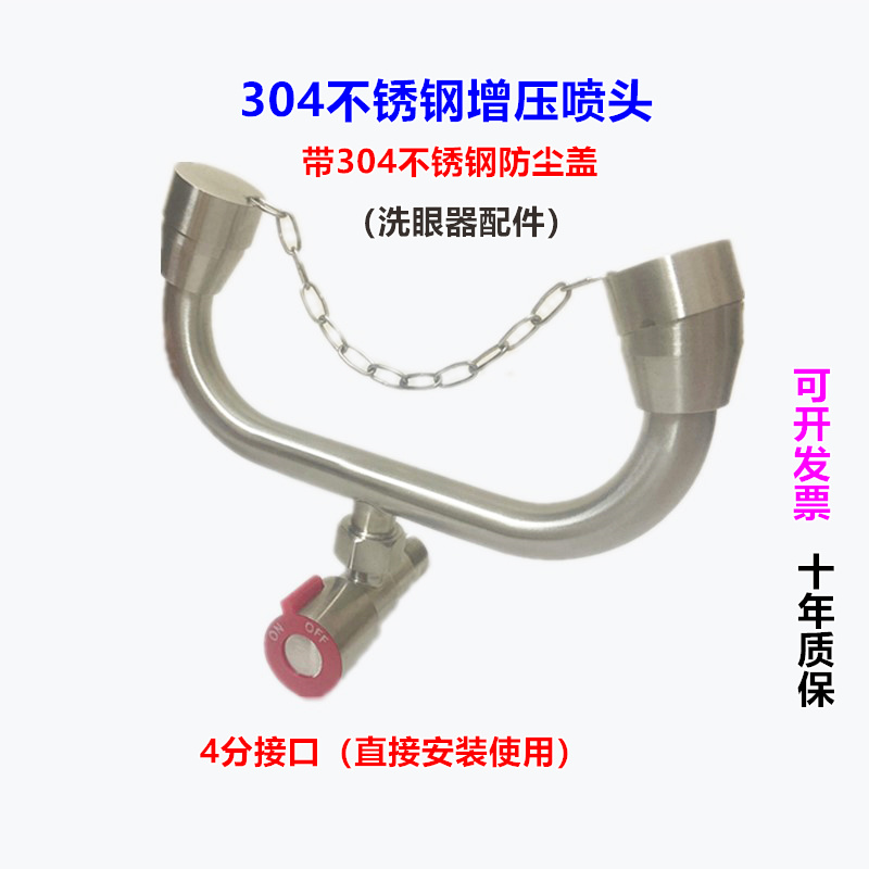304不锈钢洗眼器工业简易式双口壁挂紧急验厂实验室化工冲淋配件