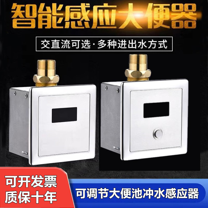 红外线智能感应大便器全自动厕所感应冲水器暗装感应蹲便器冲水阀