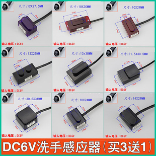 感应水龙头探头感应开关感应水龙头控制器配件洗手器电磁阀控制盒