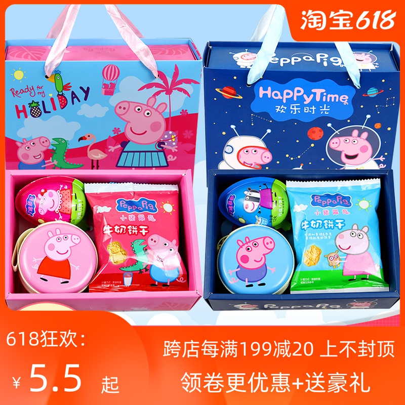 幼儿园礼物小零食礼包伴手礼儿童宝宝满月礼盒十周岁生日回礼礼品