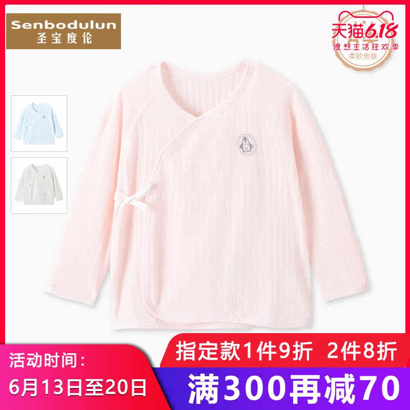 圣宝度伦新生儿和尚服夏季薄款婴儿衣服纯棉提花内衣宝宝和服上衣