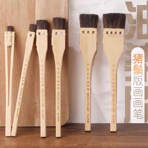 艺之笔190猪鬃油染笔刷版画水印