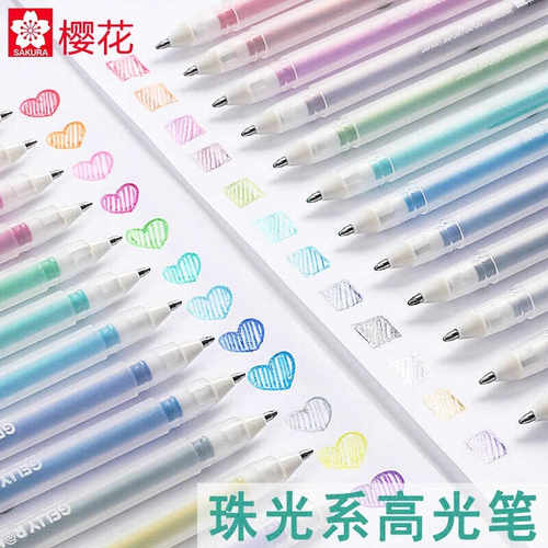 日本樱花动彩笔珠光/星光系列