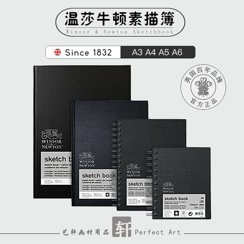 温莎牛顿加厚素描本硬面可撕式线圈本50页a4/a5不起毛美术速写本