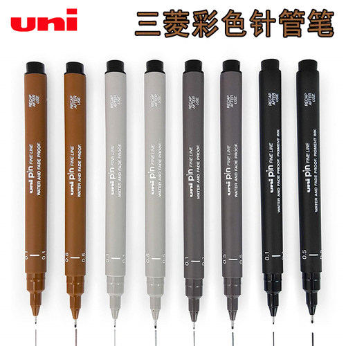 日本uni三菱彩色针管笔防水设计