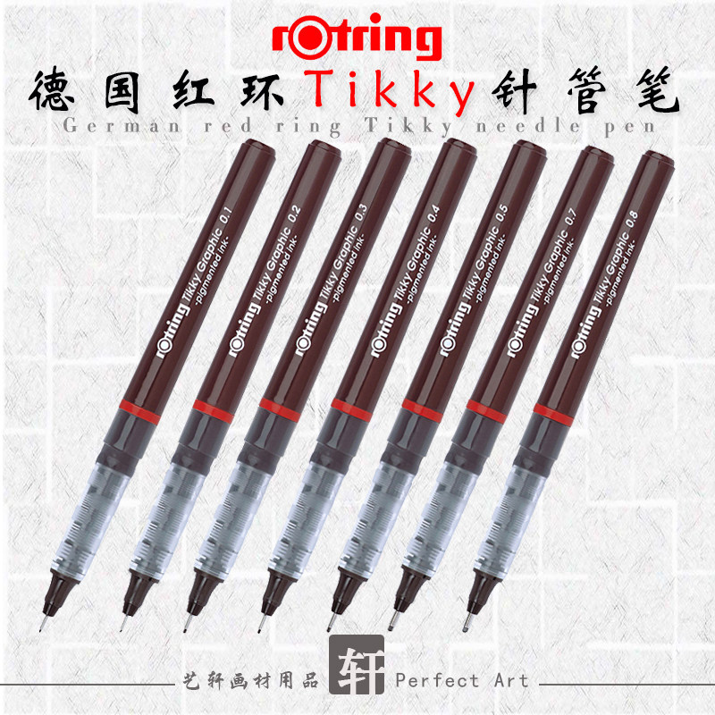 德国Rotring红环Tikky针管笔防水