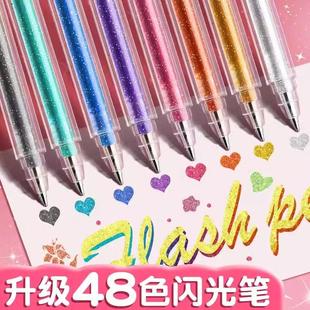 彩色闪光笔啫喱笔发光亮晶晶流沙银光变色手帐专用珠光标记莹光笔