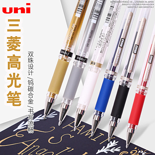 日本UNI三菱高光笔UM-153金银白色婚礼签字油漆笔美术手绘中性笔