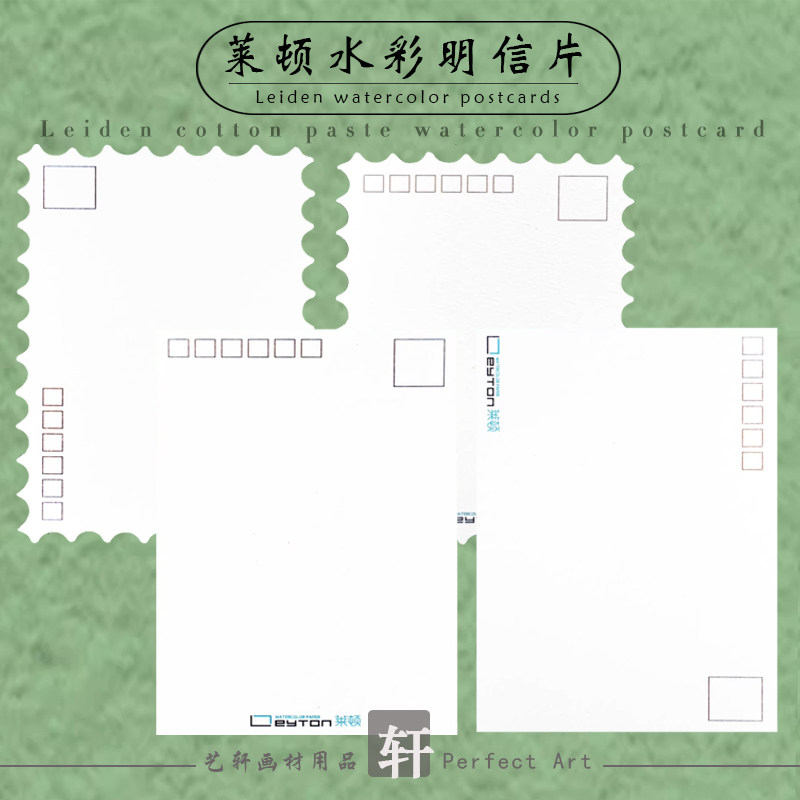 纯棉浆水彩明信片300g水彩纸口袋