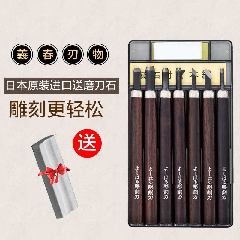 日本雕刻刀具手工木雕刀義春