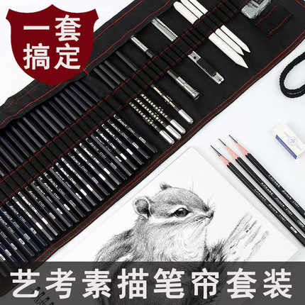 施德楼素描铅笔套装马可三菱初学者学生用4B美术绘画用品速写炭笔