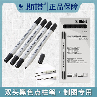 STA斯塔双头点柱笔3100黑色马克笔3 4MM考研专用柱子记号笔水性笔