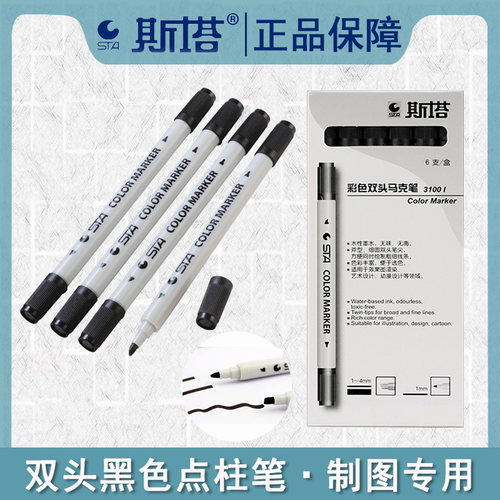 STA斯塔双头点柱笔3100马克笔