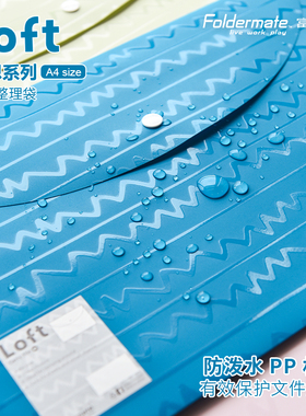 富美高Loft文件袋A4按扣高考试卷整理袋资料袋学生文具收纳袋防水