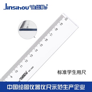 金丝猴多功能直尺15 20 30 50 60 100cm透明比例尺长尺制图文具