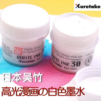 进口吴竹Kuretake漫画墨水防水