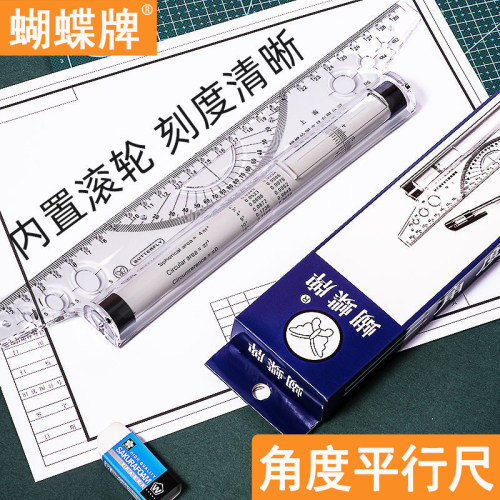 蝴蝶平行尺30cm角度设计绘图专用