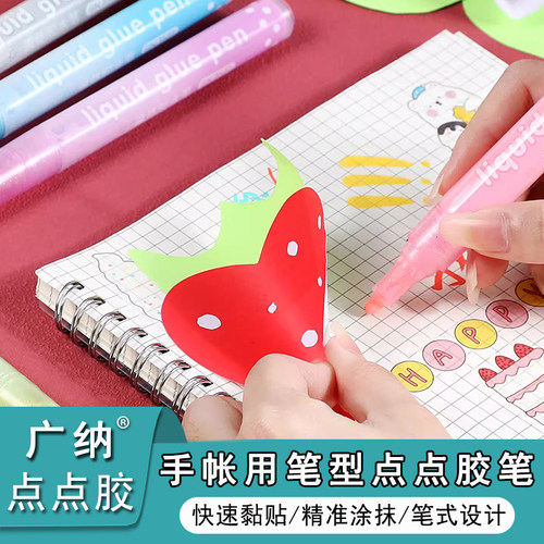 广纳3537点点胶笔液体胶水