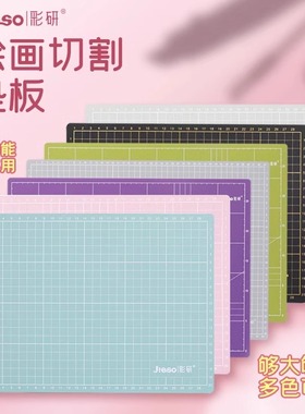 彩研手工切割垫板切割板手帐油画棒A4A3美工刀刻刀刻板防割垫桌垫
