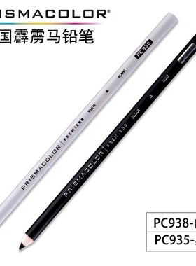 美国三福Prismacolor霹雳马彩铅油性黑色 白色PC938 彩色铅笔单支